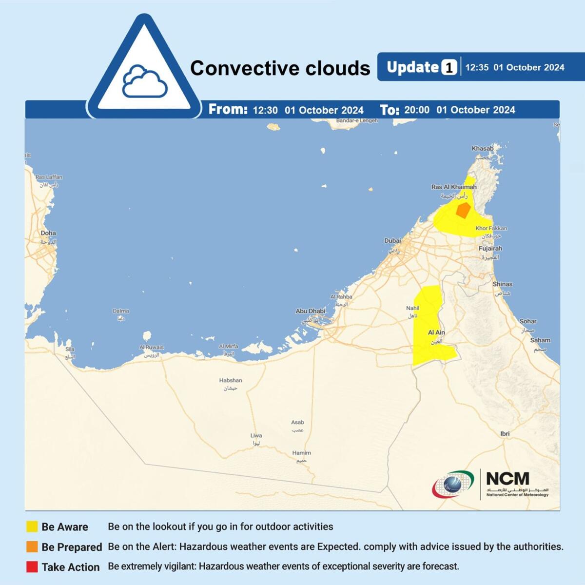 الصورة: X/NCM